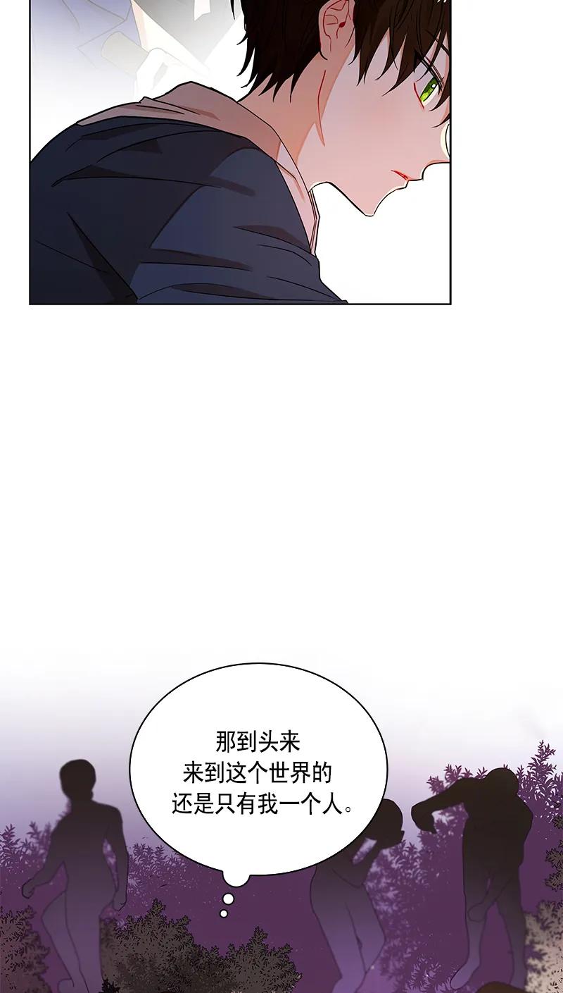 Crimson Karma Ch.109 p11