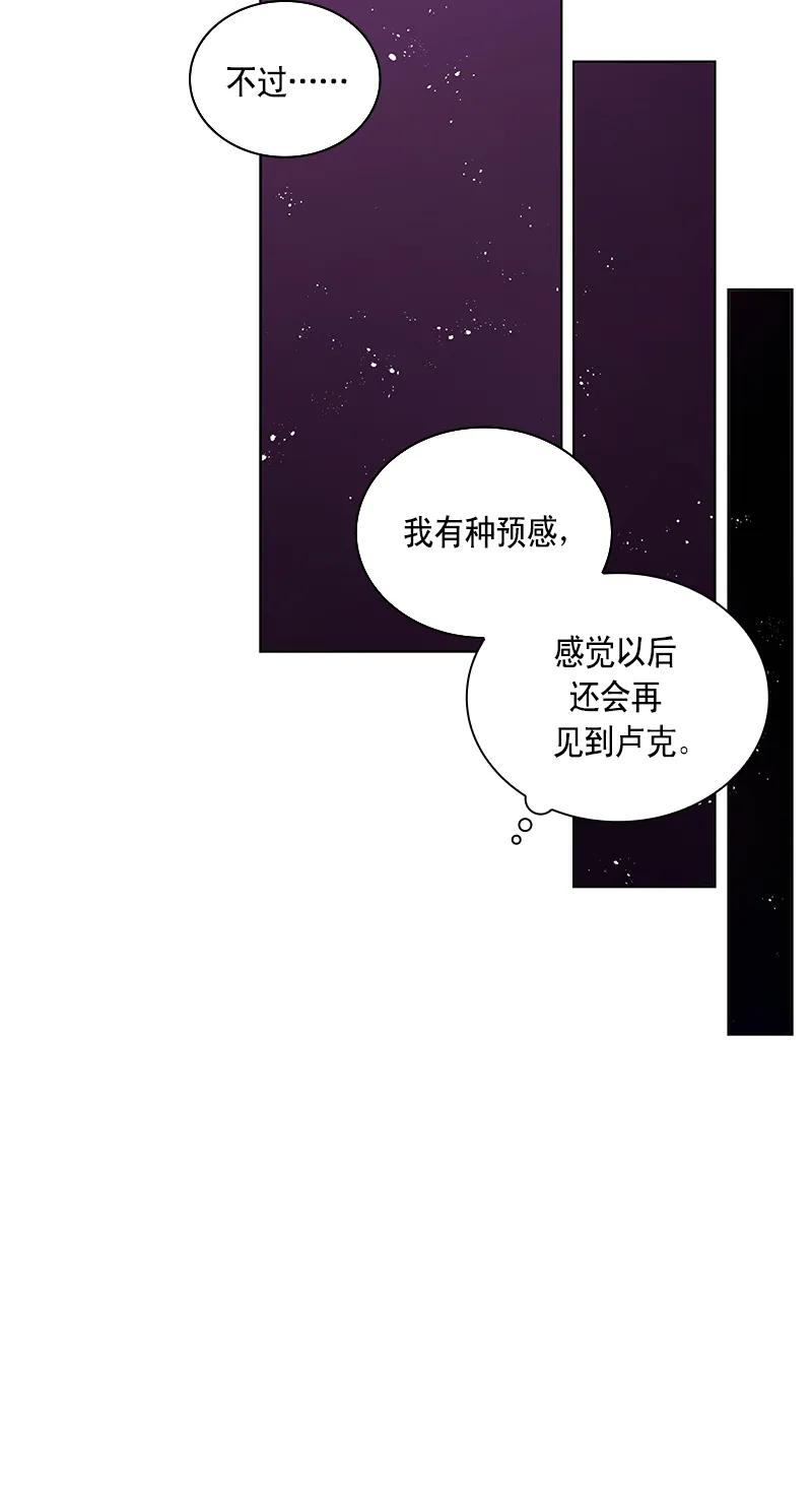 Crimson Karma Ch.109 p13