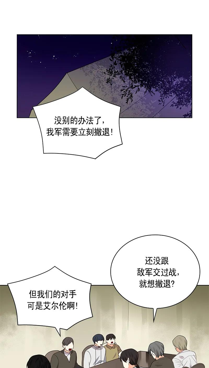 Crimson Karma Ch.109 p14