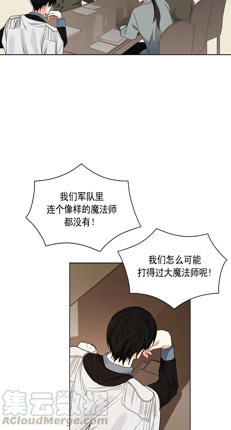 Crimson Karma Ch.109 p15