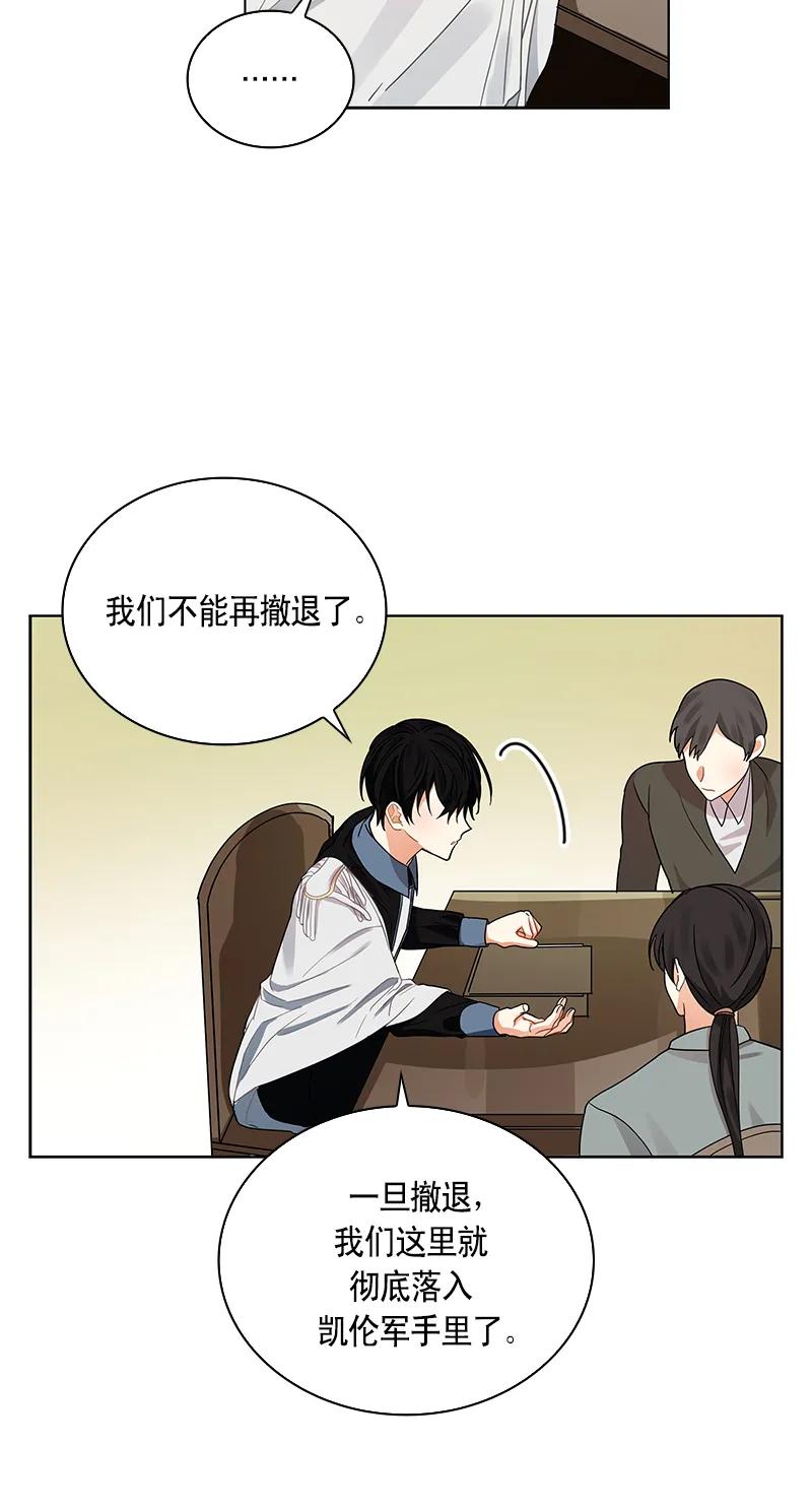 Crimson Karma Ch.109 p16