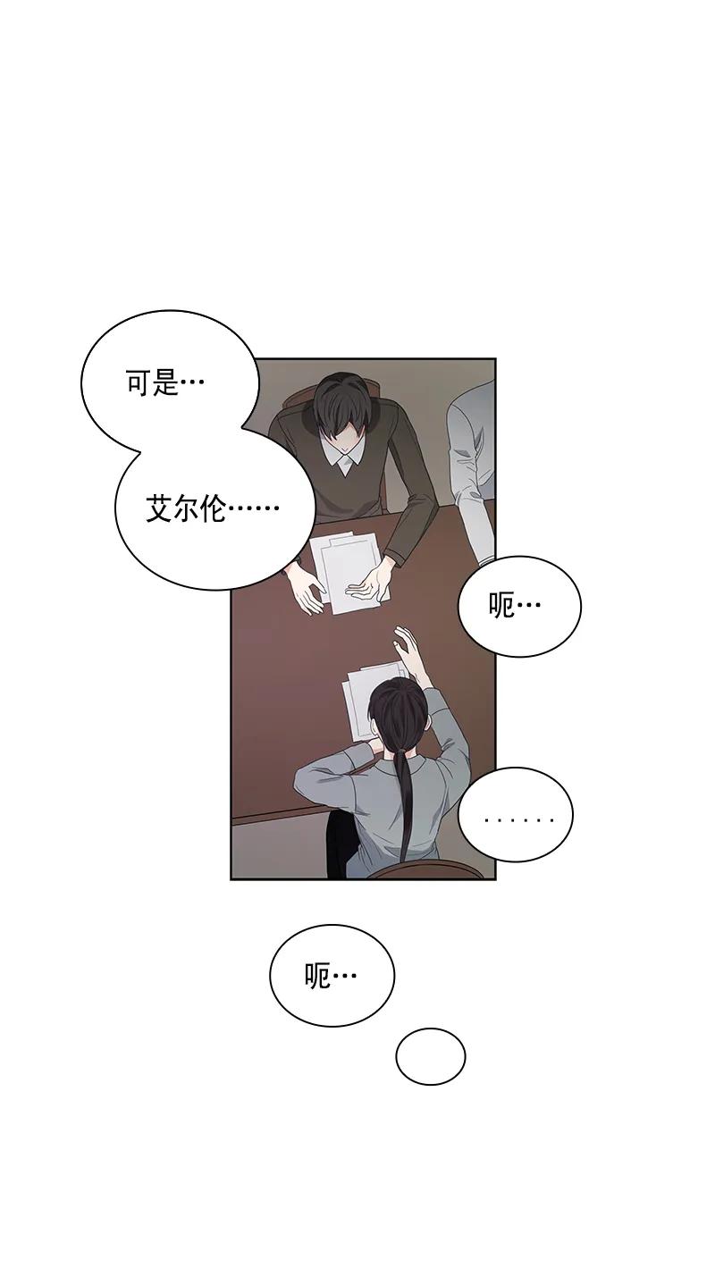 Crimson Karma Ch.109 p17