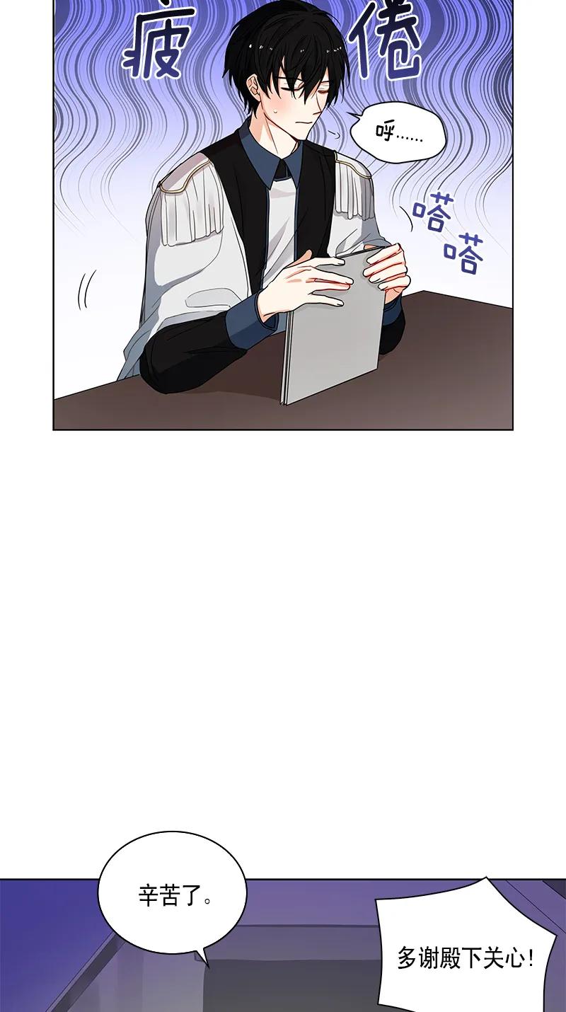 Crimson Karma Ch.109 p19