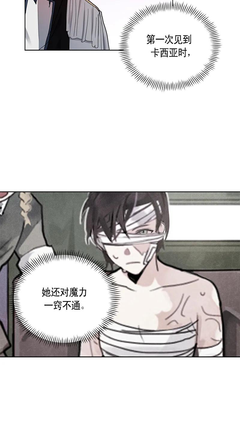 Crimson Karma Ch.109 p24