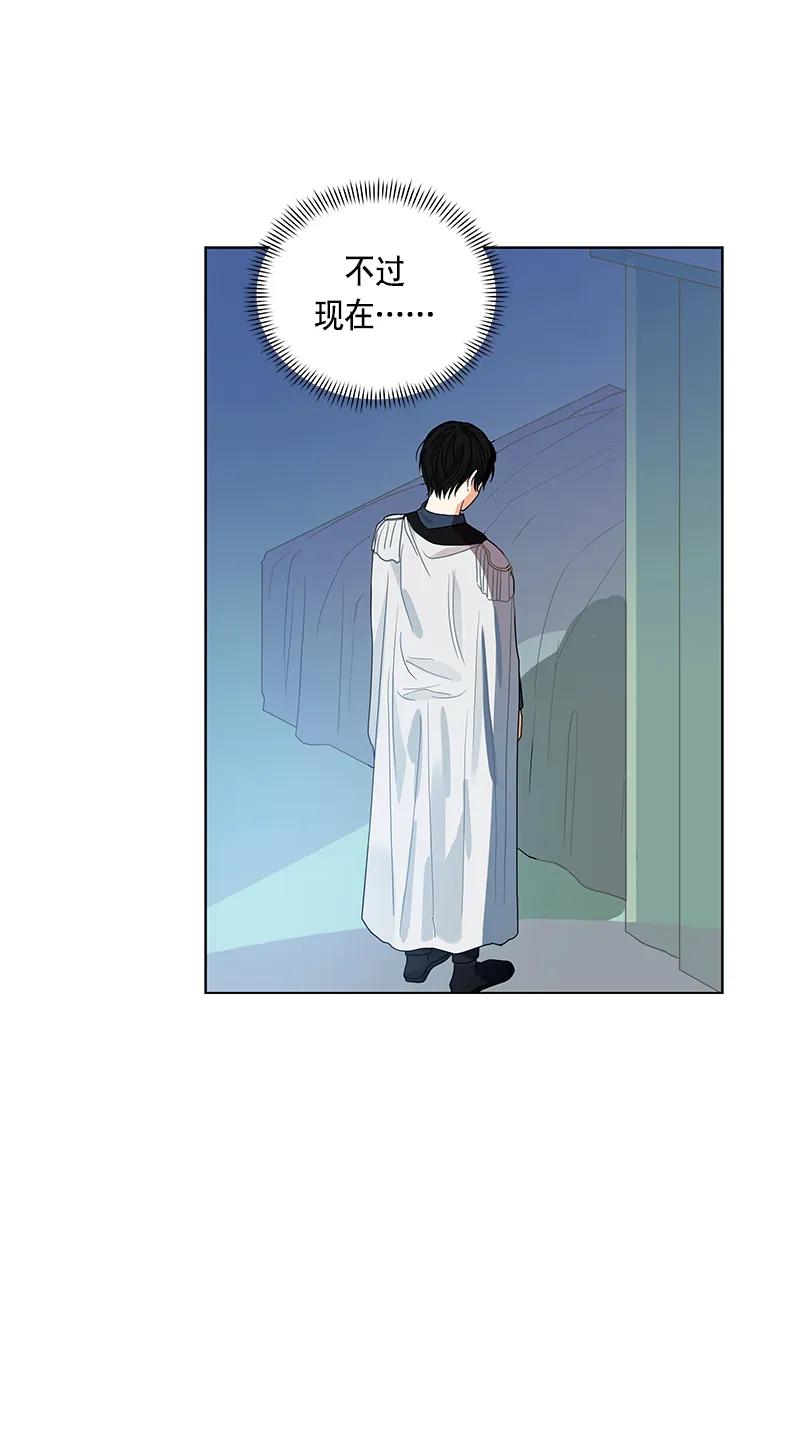 Crimson Karma Ch.109 p25