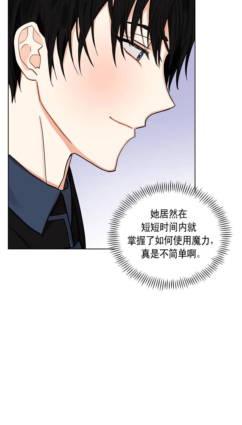 Crimson Karma Ch.109 p27