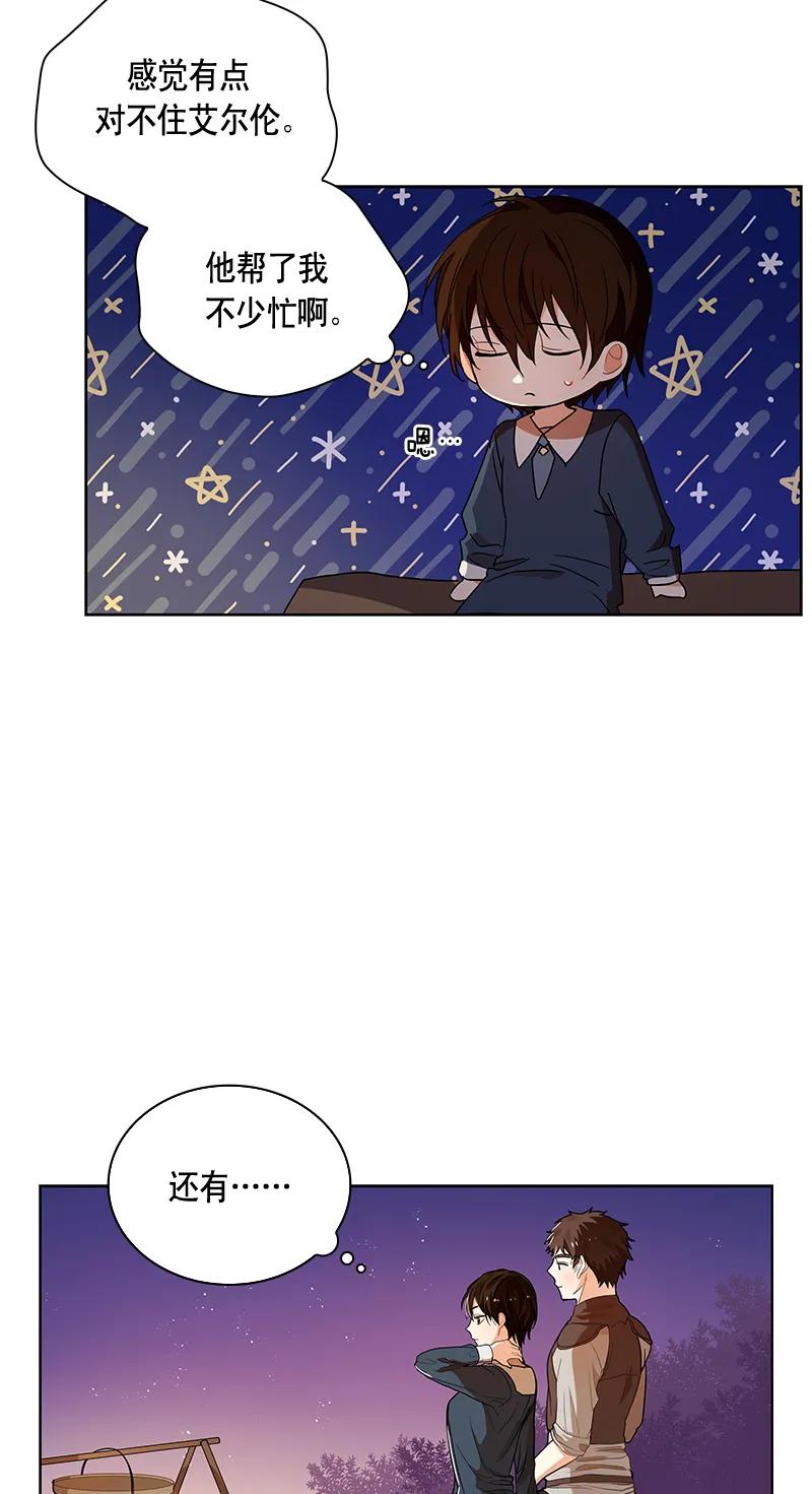 Crimson Karma Ch.109 p3