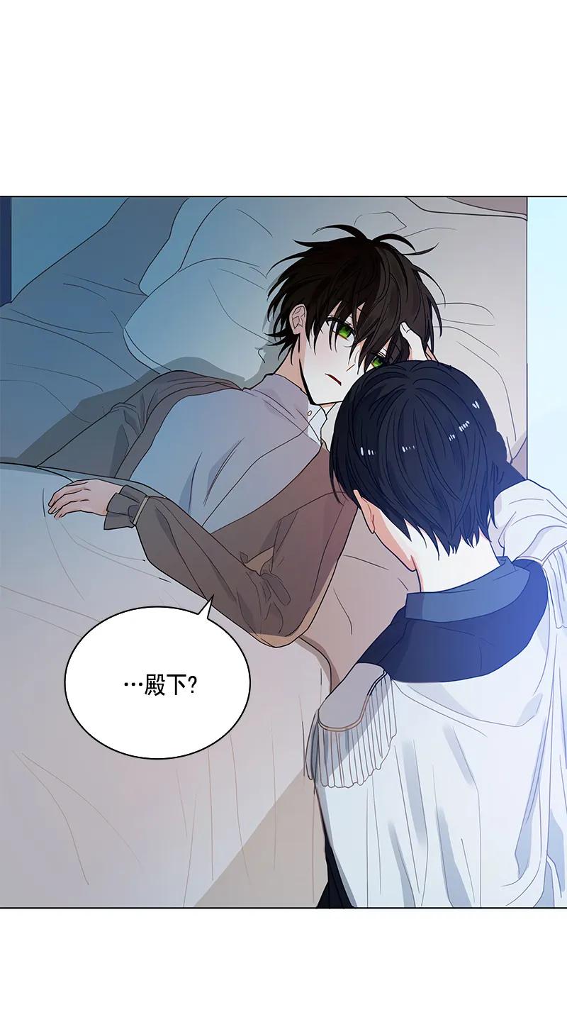 Crimson Karma Ch.109 p30