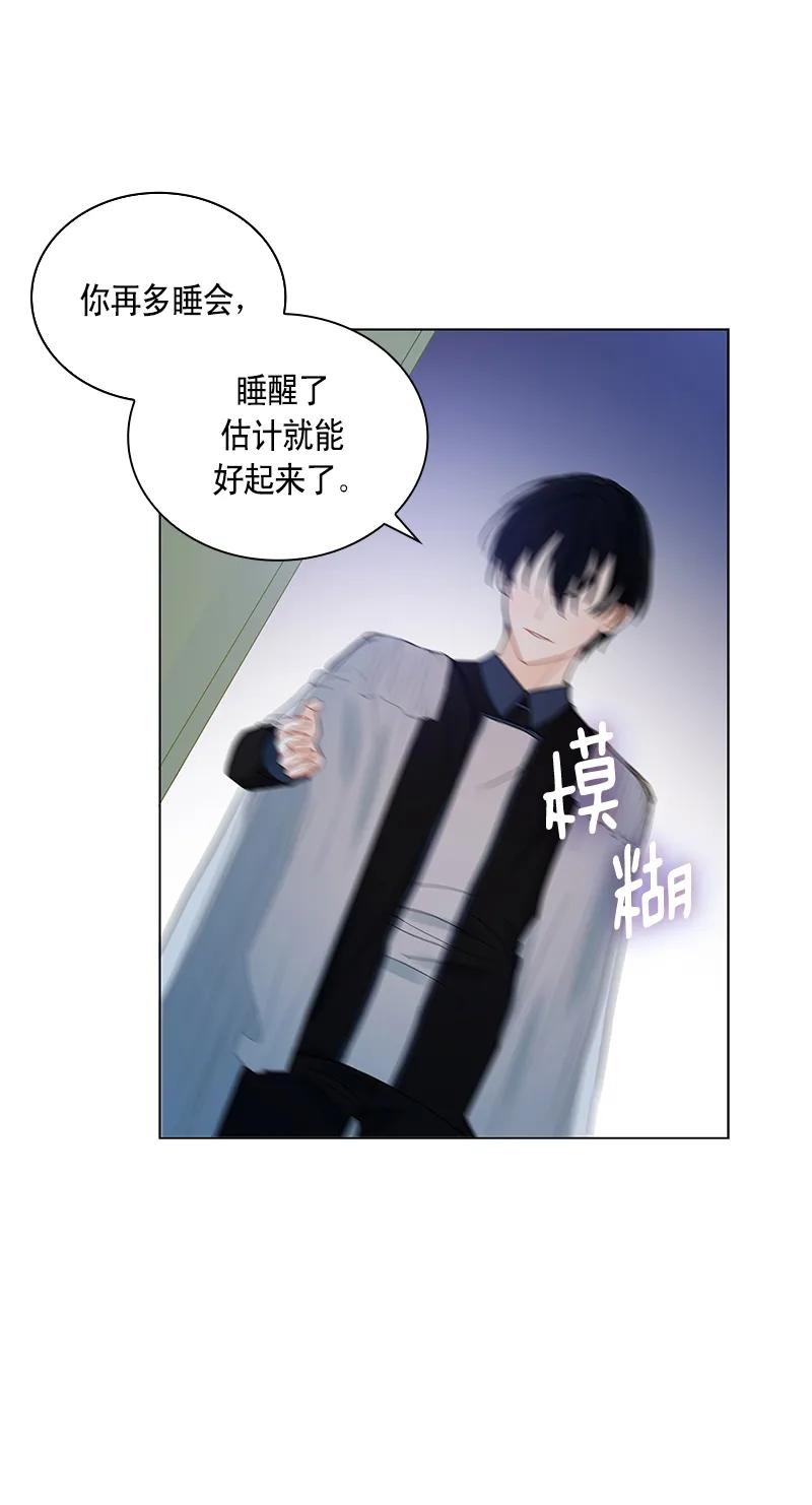 Crimson Karma Ch.109 p31