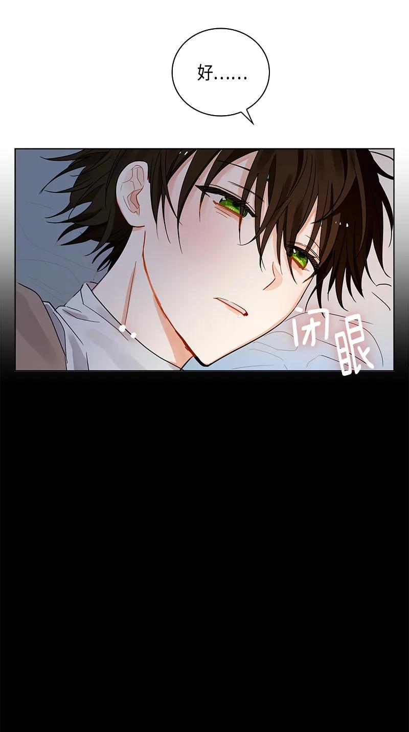 Crimson Karma Ch.109 p32