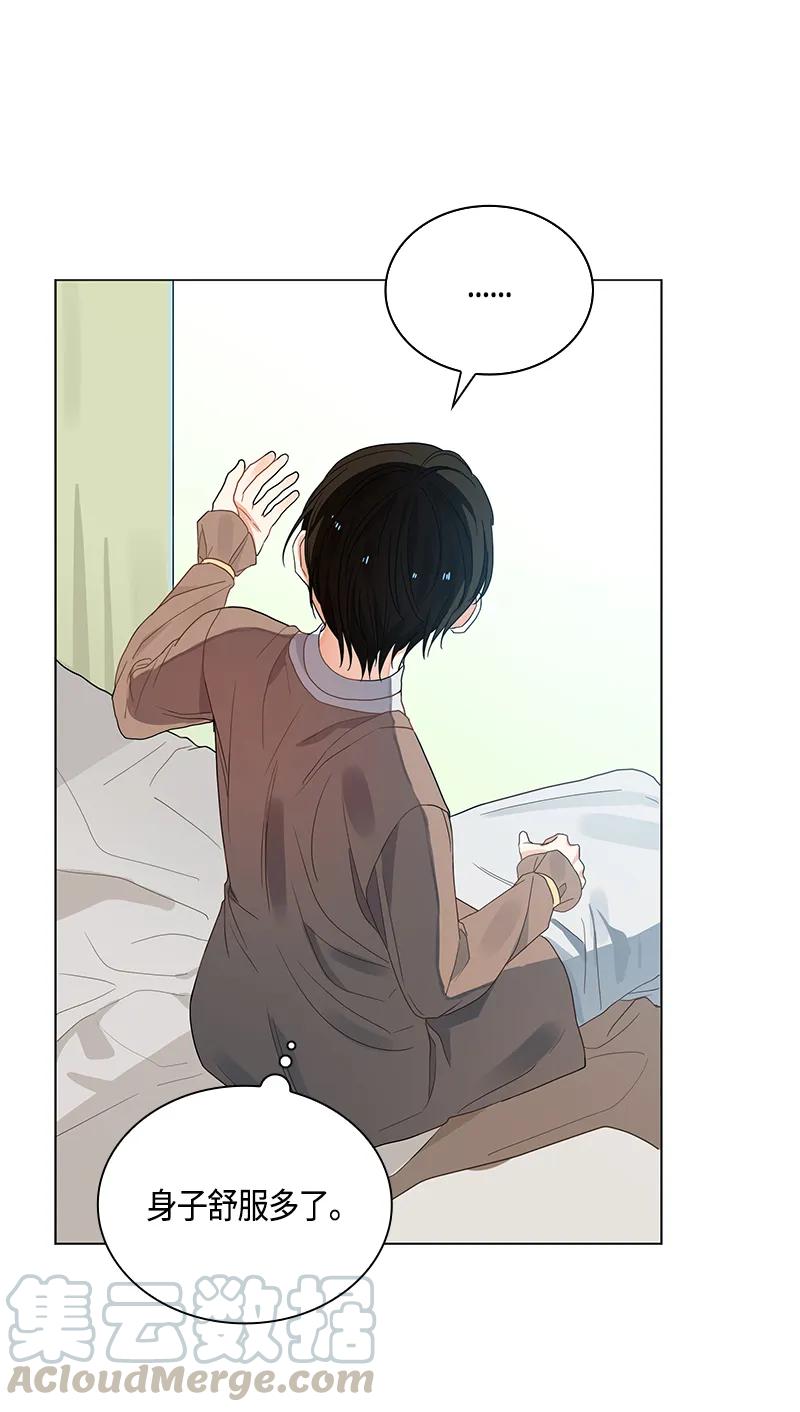 Crimson Karma Ch.109 p36