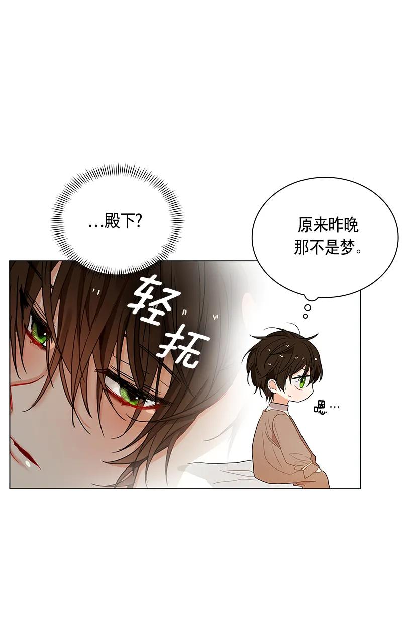 Crimson Karma Ch.109 p37