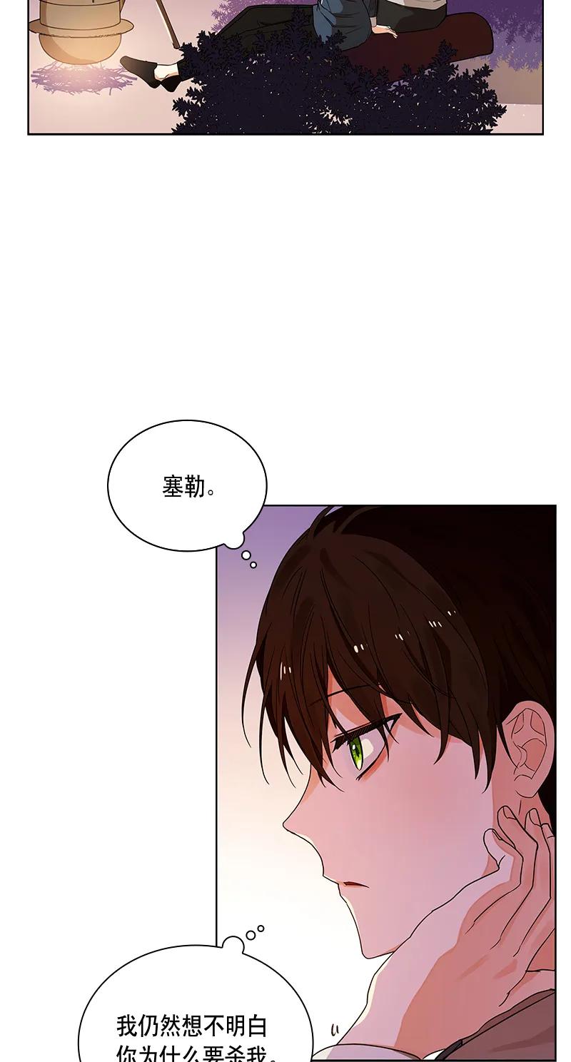 Crimson Karma Ch.109 p4