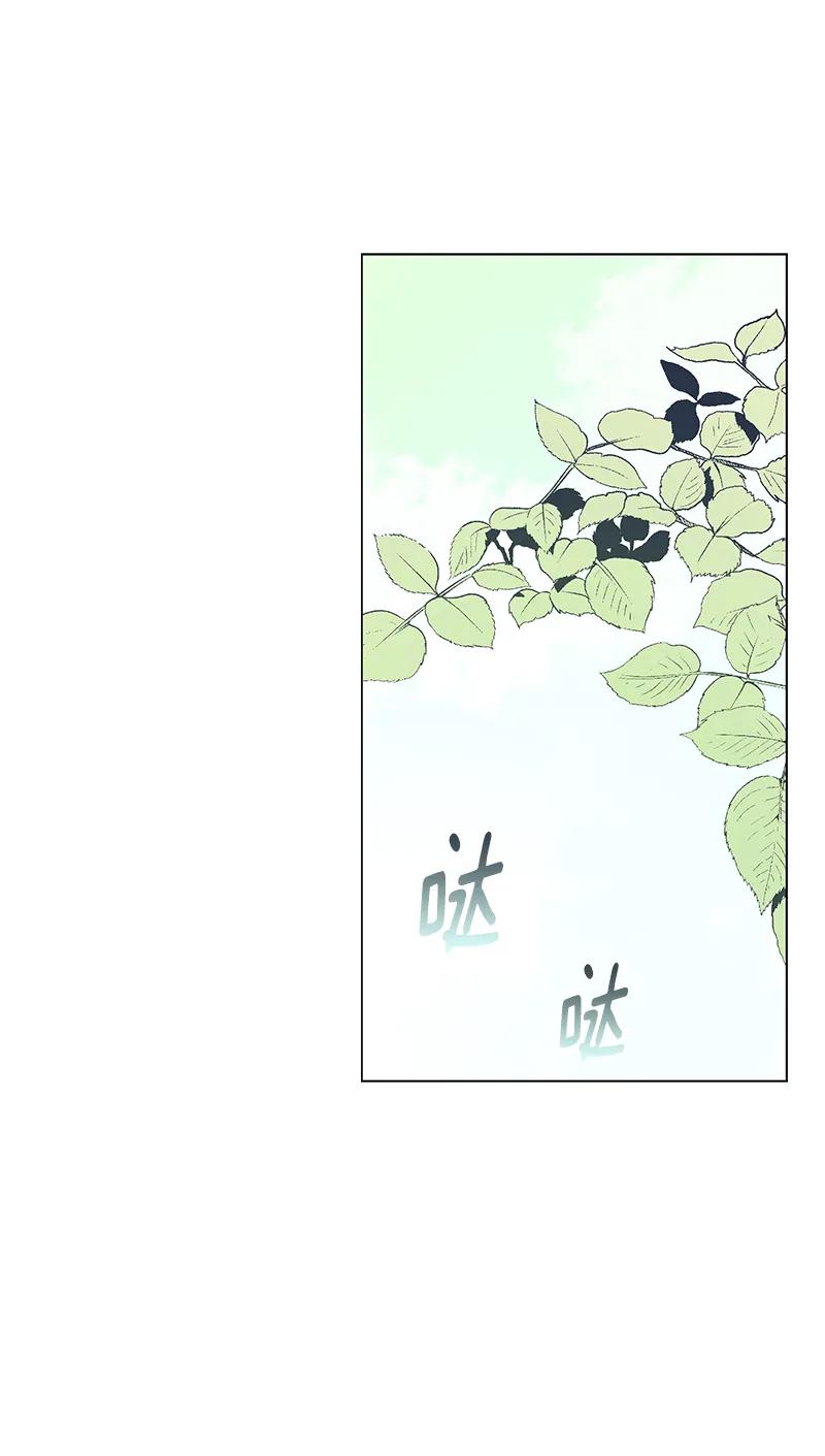 Crimson Karma Ch.109 p40