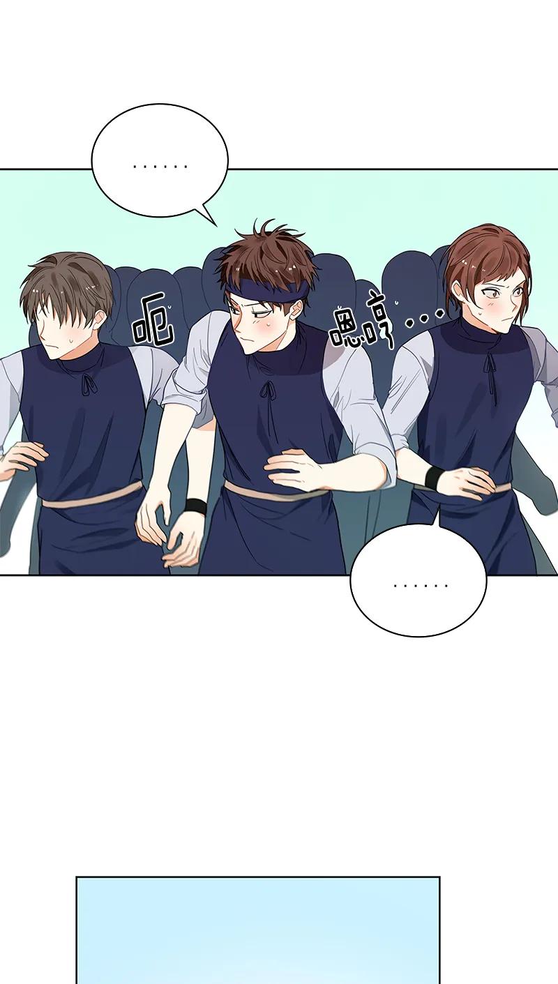 Crimson Karma Ch.109 p44