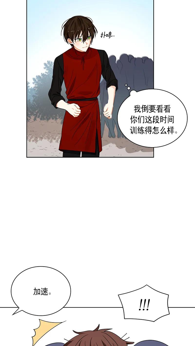 Crimson Karma Ch.109 p45