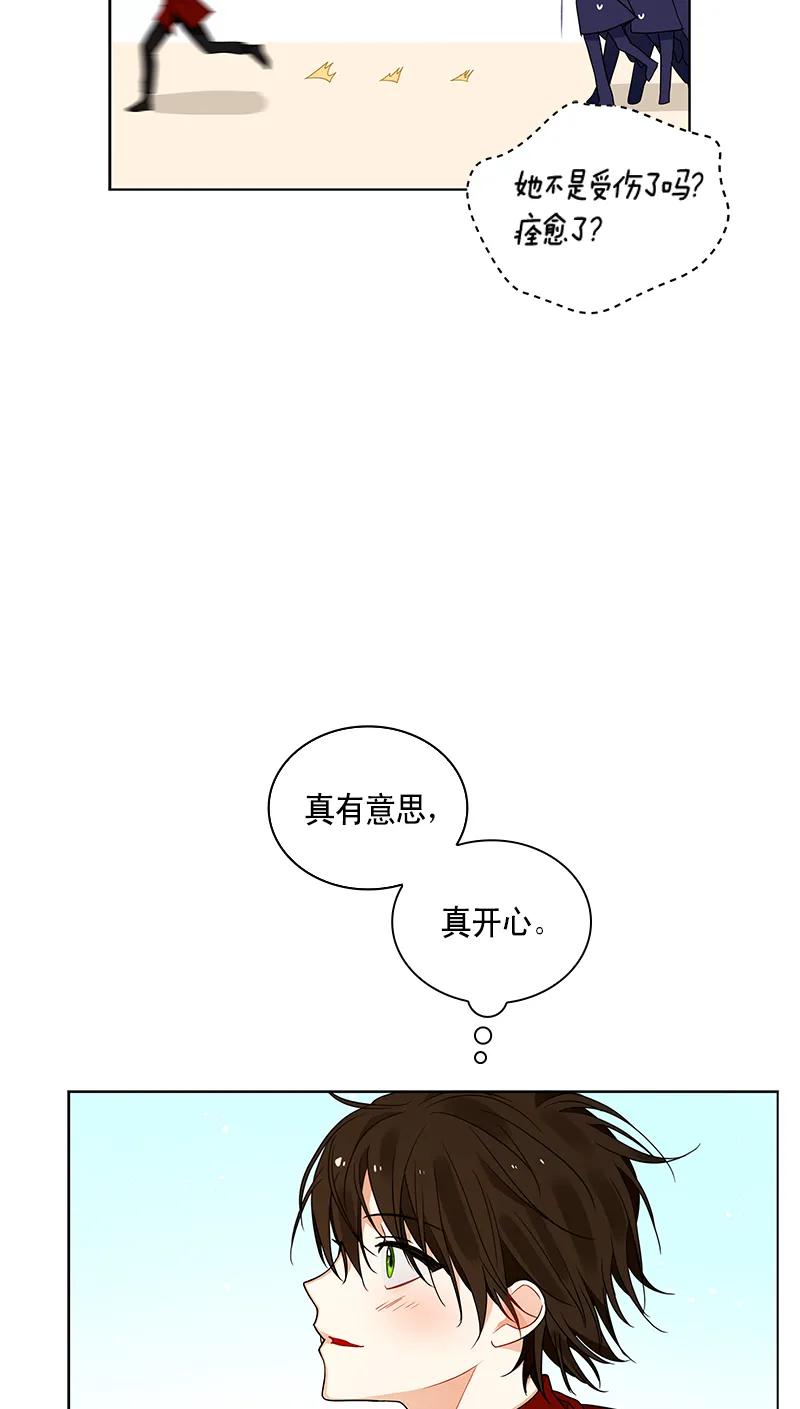 Crimson Karma Ch.109 p47