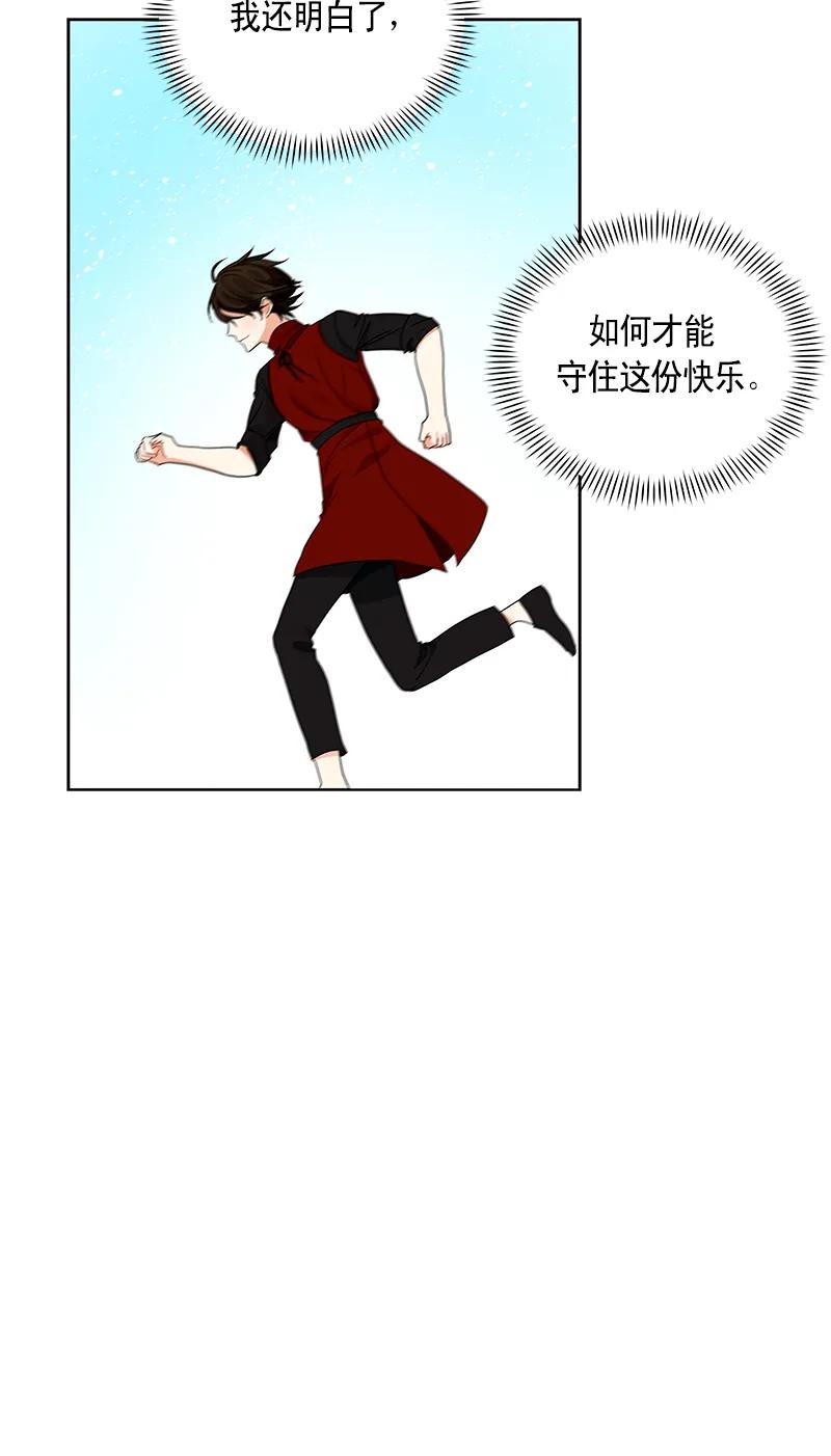 Crimson Karma Ch.109 p49