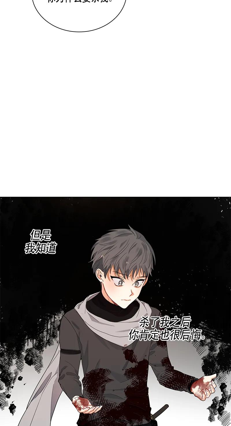 Crimson Karma Ch.109 p5