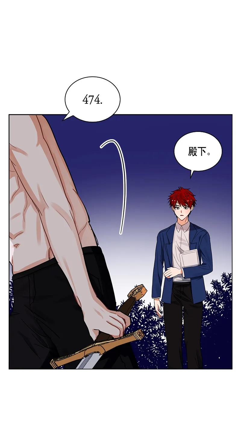 Crimson Karma Ch.109 p52