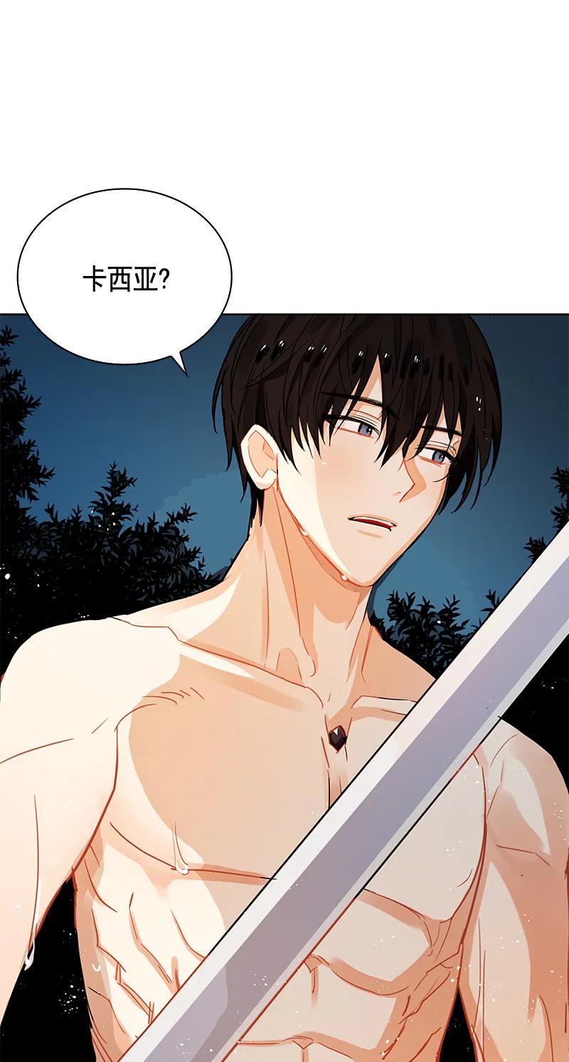 Crimson Karma Ch.109 p54