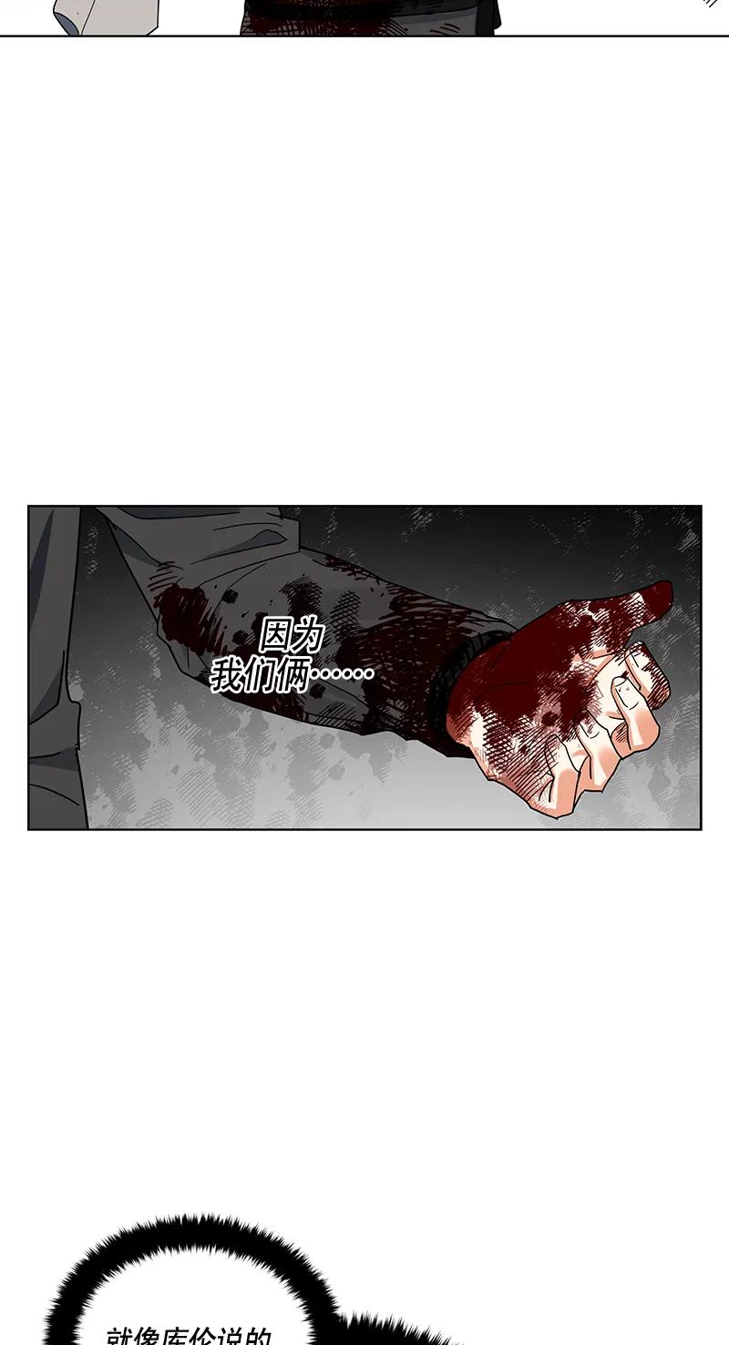 Crimson Karma Ch.109 p6