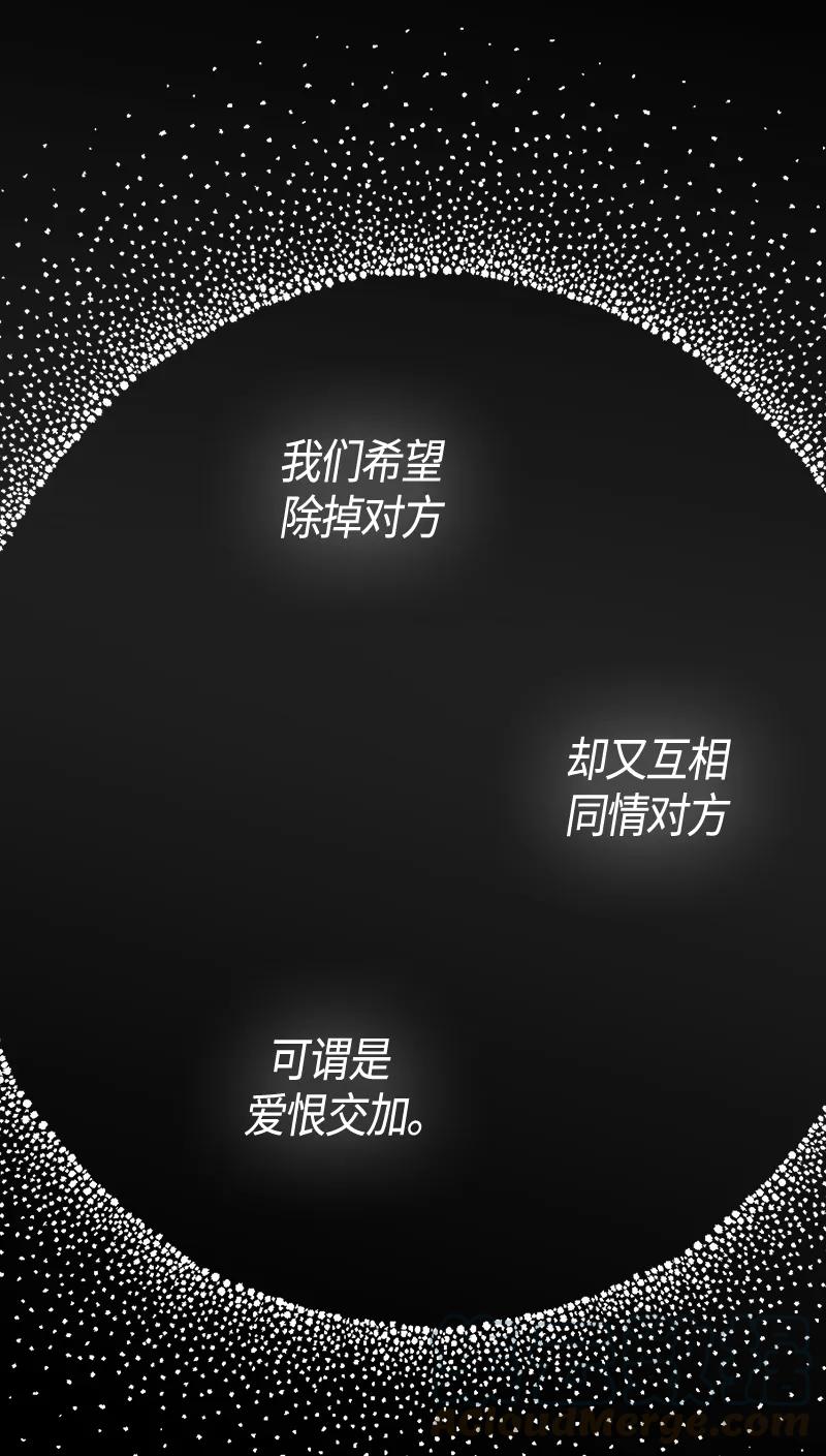 Crimson Karma Ch.109 p8