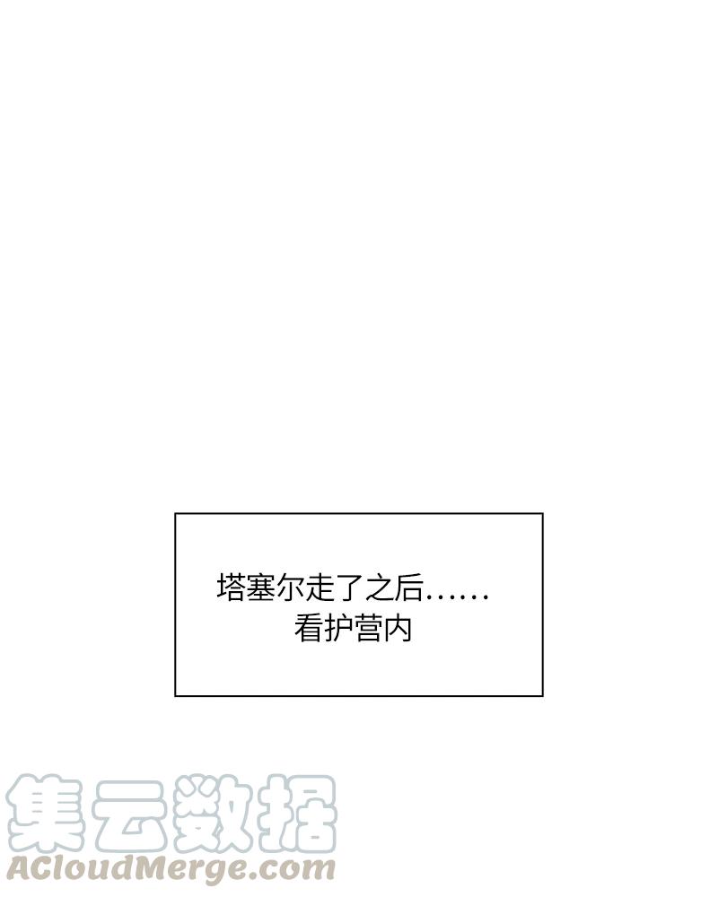 Crimson Karma Ch.11 p1