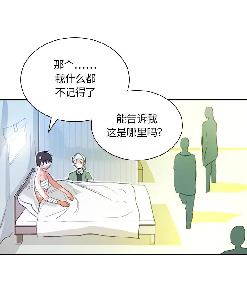 Crimson Karma Ch.11 p10