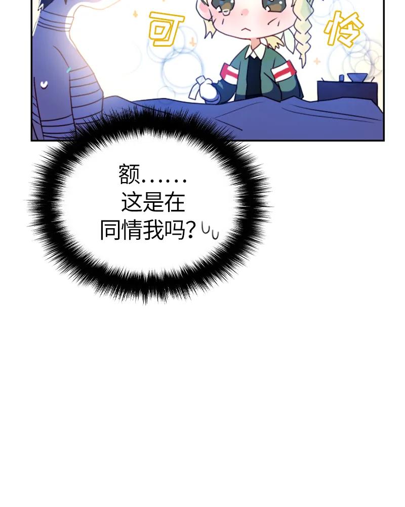 Crimson Karma Ch.11 p13