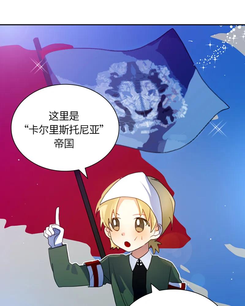 Crimson Karma Ch.11 p14