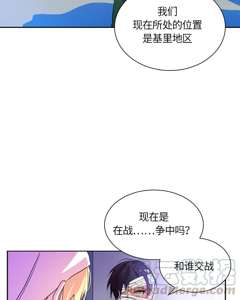 Crimson Karma Ch.11 p15