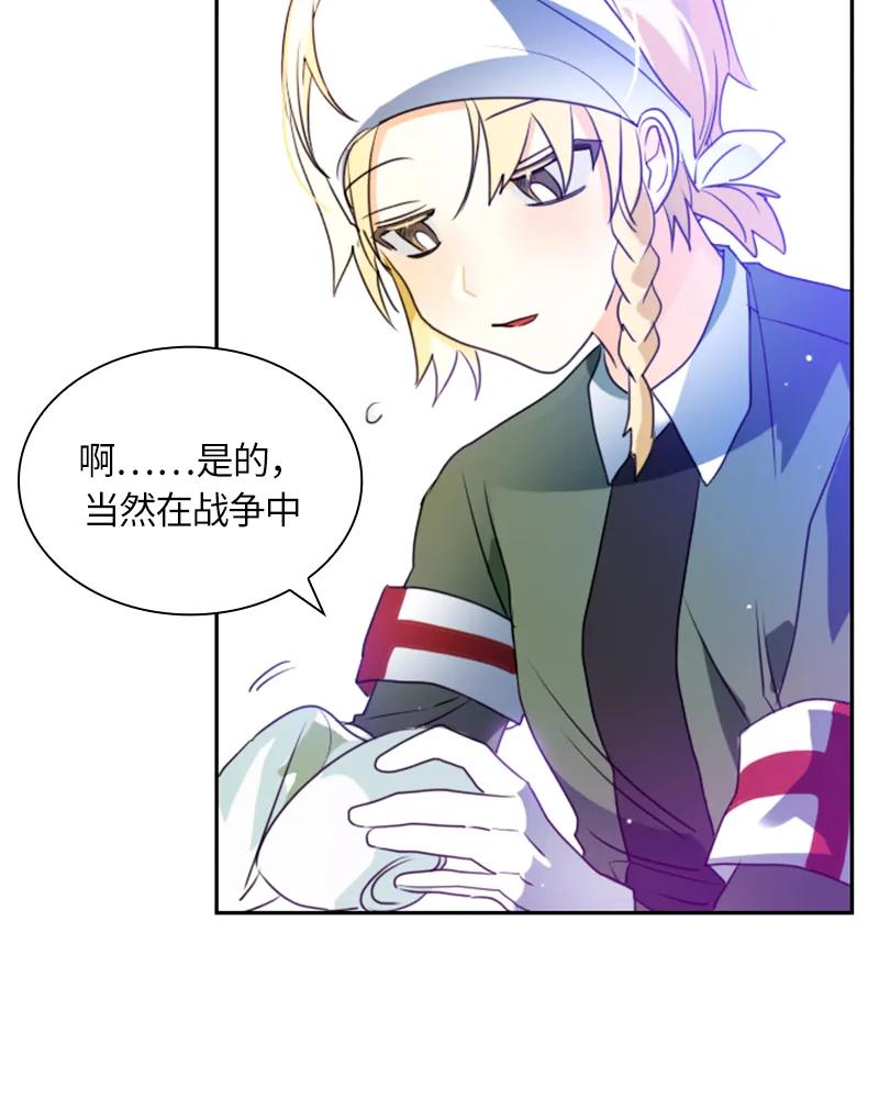 Crimson Karma Ch.11 p17