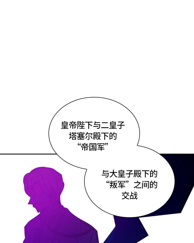 Crimson Karma Ch.11 p18