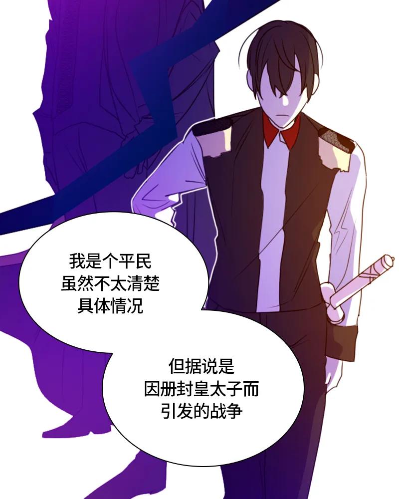 Crimson Karma Ch.11 p19