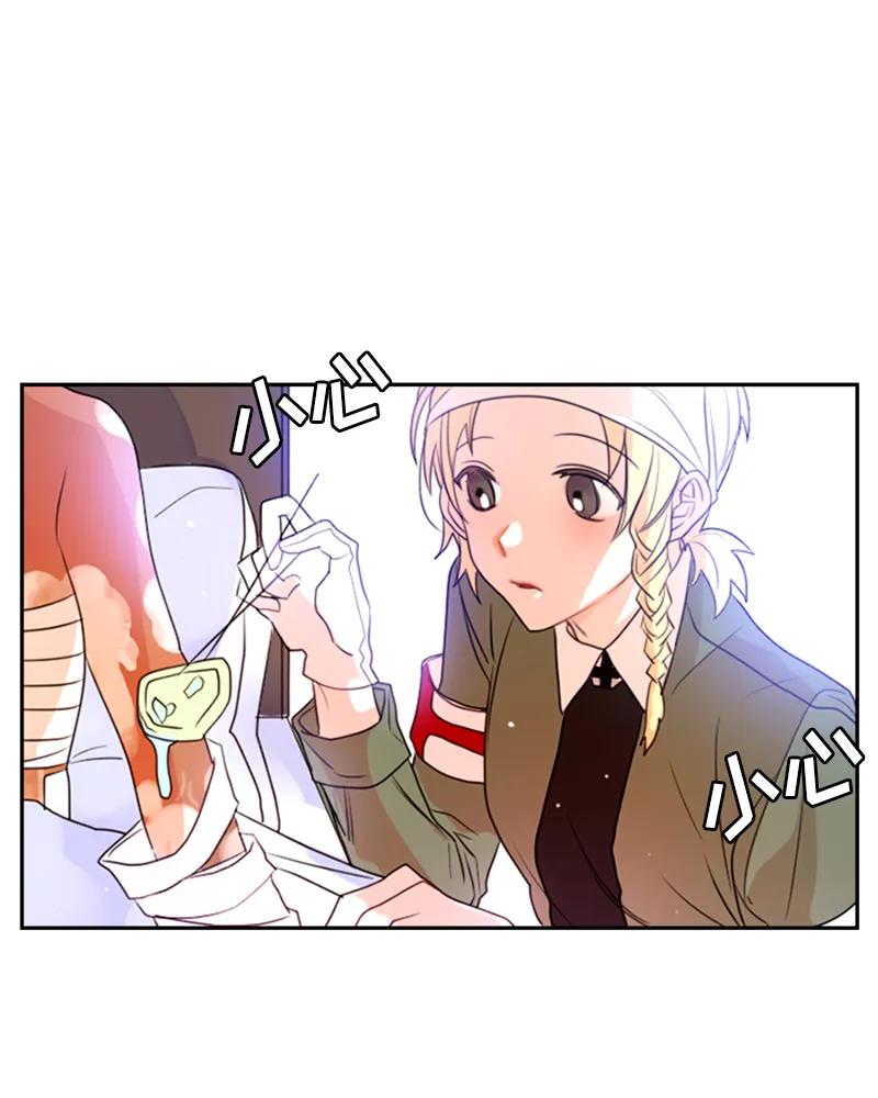 Crimson Karma Ch.11 p2