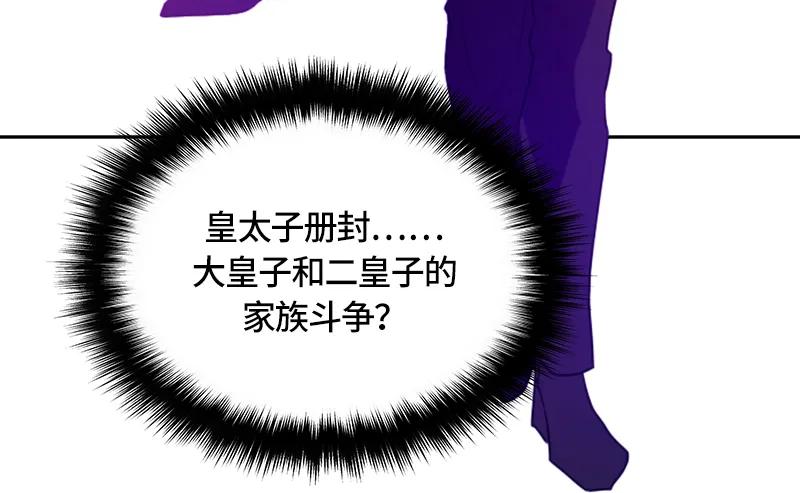 Crimson Karma Ch.11 p20