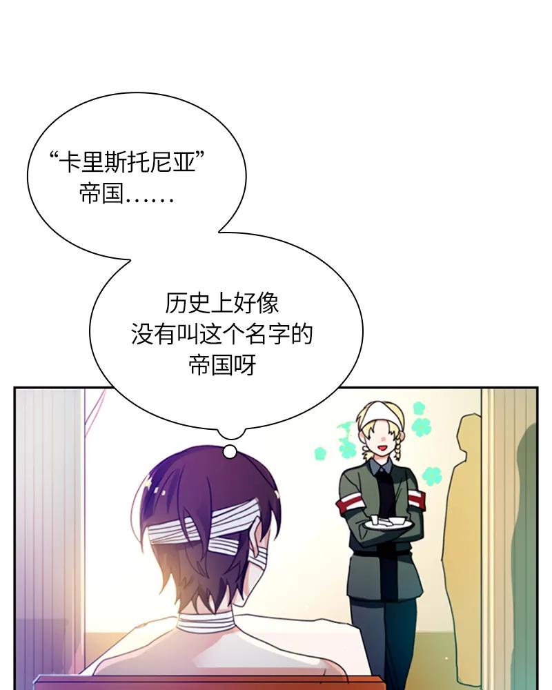 Crimson Karma Ch.11 p21