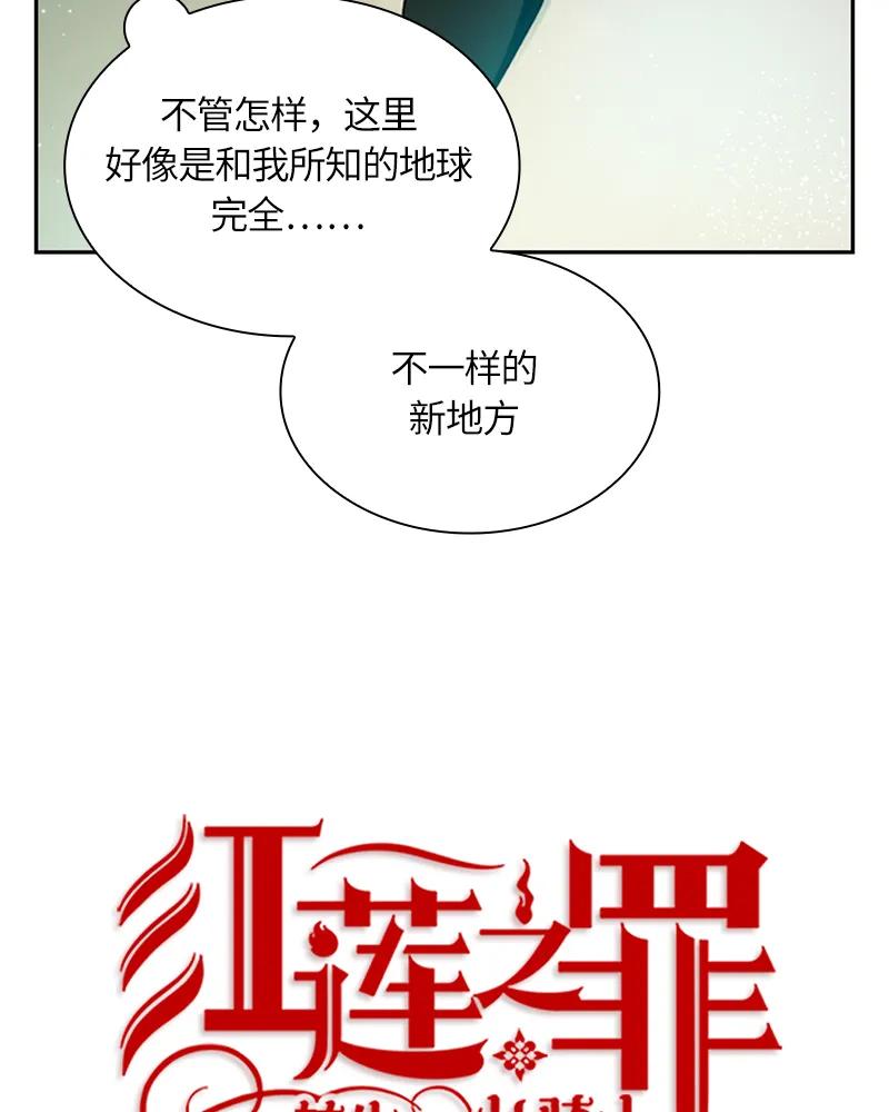Crimson Karma Ch.11 p23