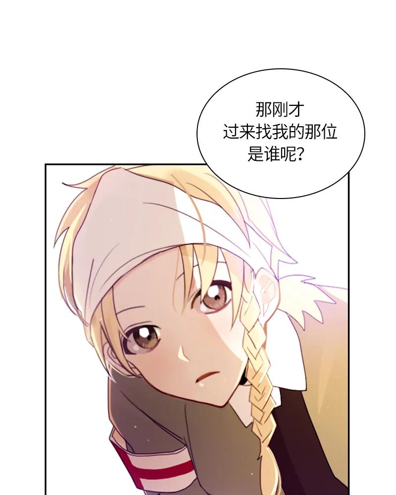 Crimson Karma Ch.11 p26