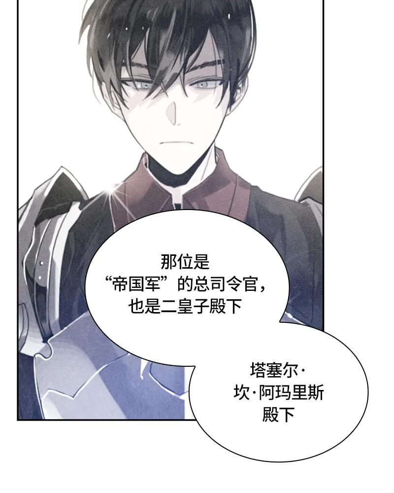 Crimson Karma Ch.11 p28