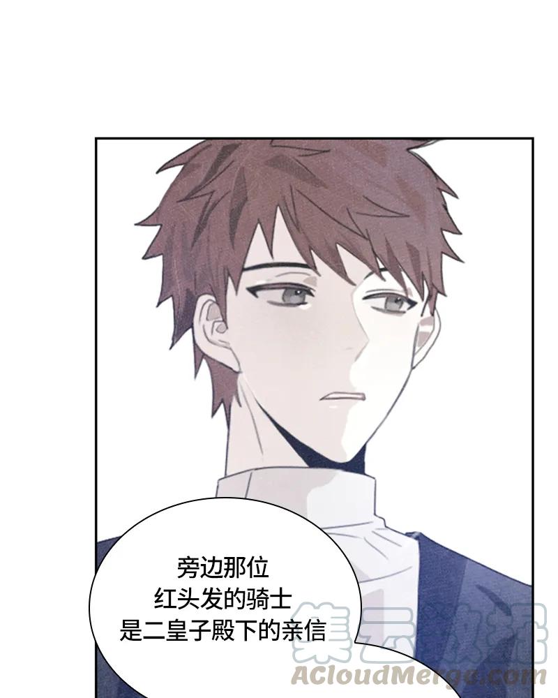 Crimson Karma Ch.11 p29