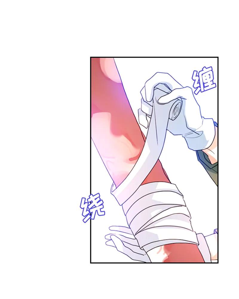 Crimson Karma Ch.11 p3