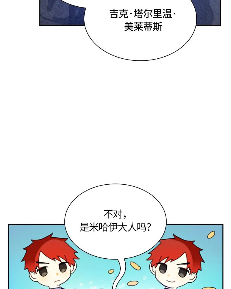 Crimson Karma Ch.11 p30