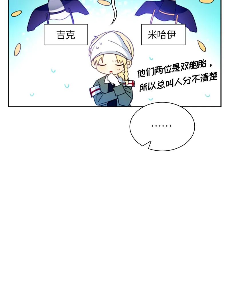 Crimson Karma Ch.11 p31