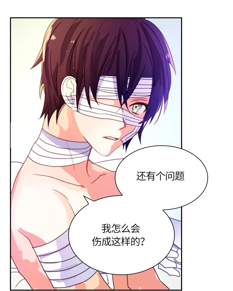 Crimson Karma Ch.11 p32