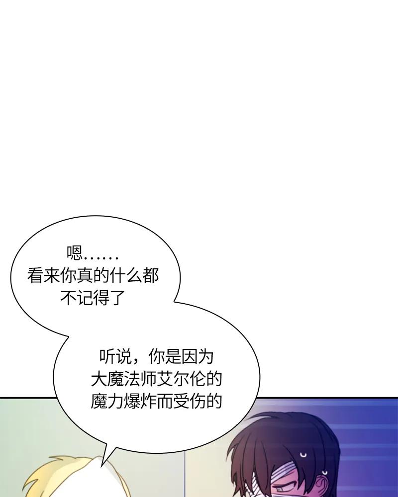 Crimson Karma Ch.11 p33