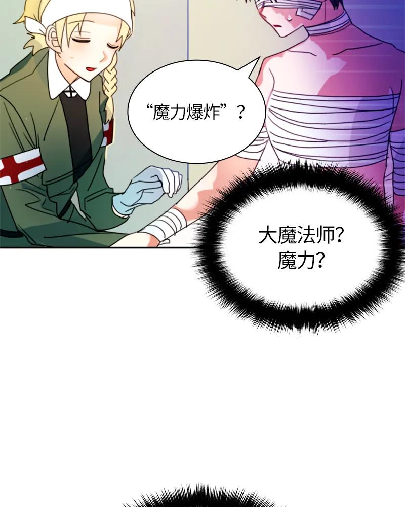 Crimson Karma Ch.11 p34