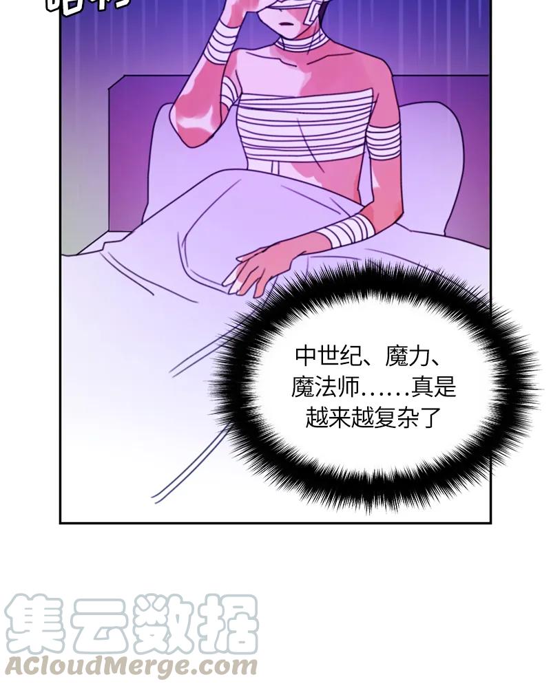 Crimson Karma Ch.11 p36