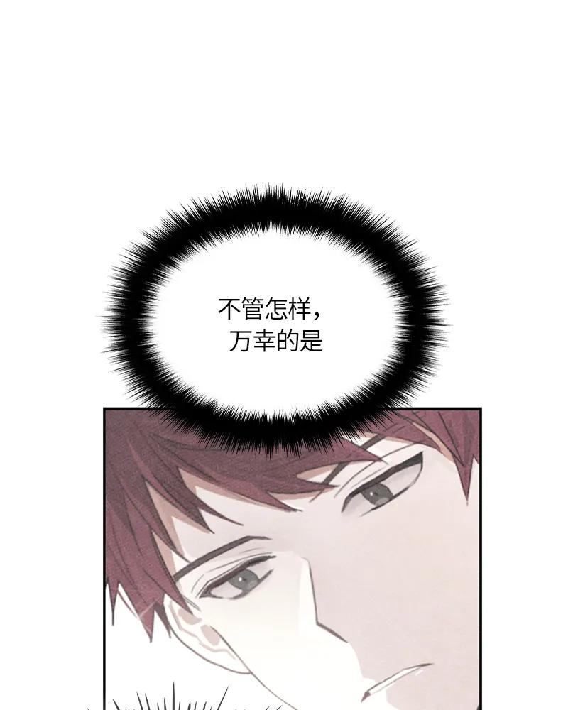 Crimson Karma Ch.11 p37